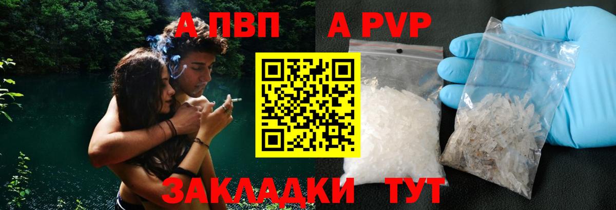Alpha-PVP Crystall Анжеро-Судженск