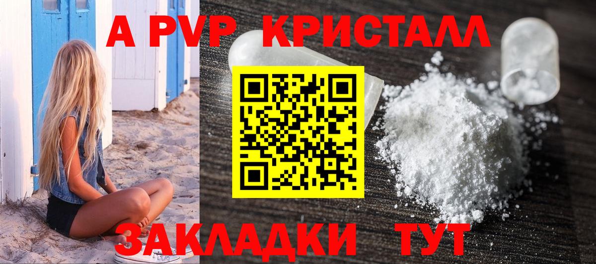 A-PVP Соль  A PVP VHQ  Вход с VPN  A-PVP крисы CK  Анжеро-Судженск 