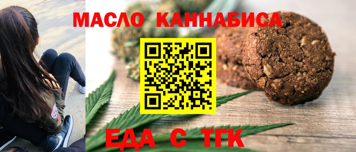 Cannafood конопля  Вход с VPN  Анжеро-Судженск 
