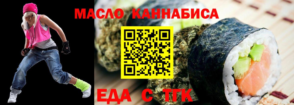 Cannafood марихуана Анжеро-Судженск
