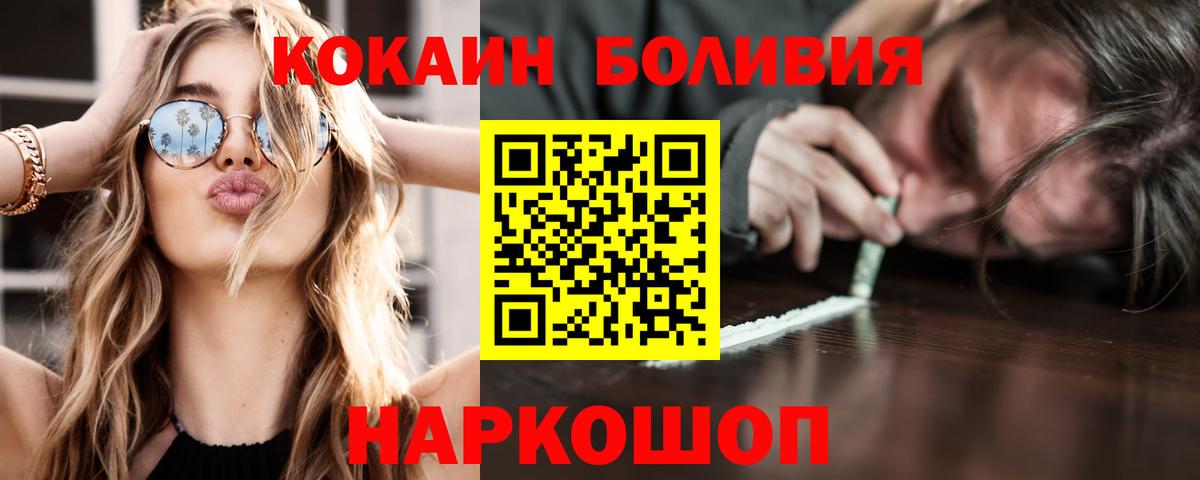 Cocaine Columbia Анжеро-Судженск