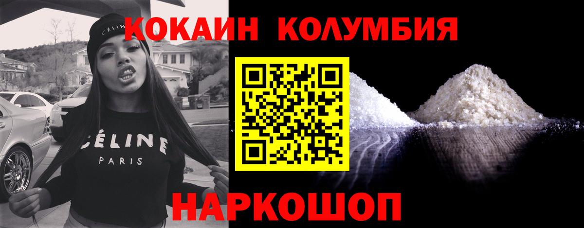 Cocaine VHQ  Вход с VPN  цена   Cocaine FishScale  Анжеро-Судженск 