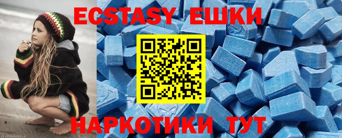 Ecstasy MDMA Анжеро-Судженск