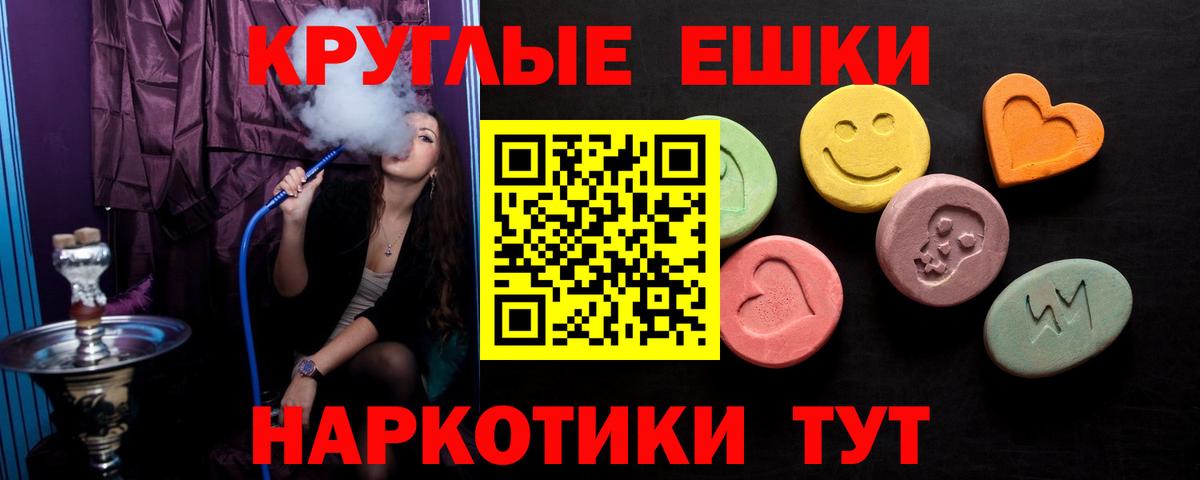 Ecstasy MDMA  Вход с VPN  Анжеро-Судженск  Экстази диски 