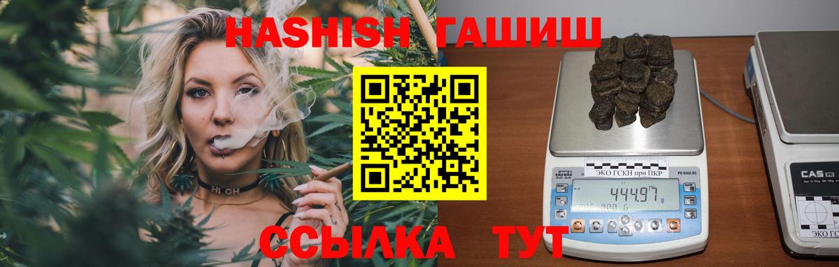 Гашиш Premium Анжеро-Судженск