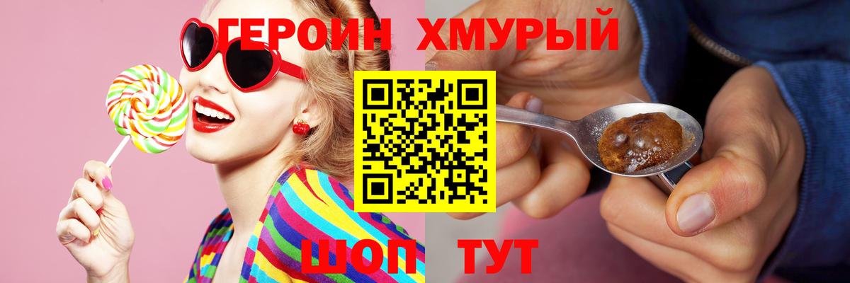 ГЕРОИН герыч  Вход с VPN  ГЕРОИН  Анжеро-Судженск 
