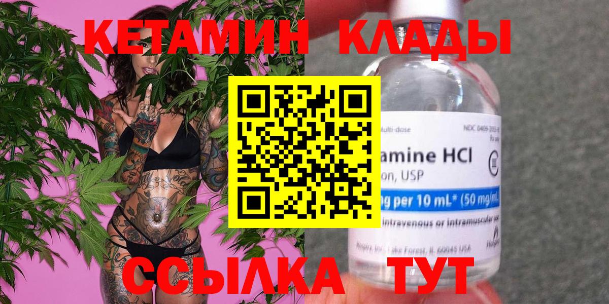 Кетамин ketamine Анжеро-Судженск