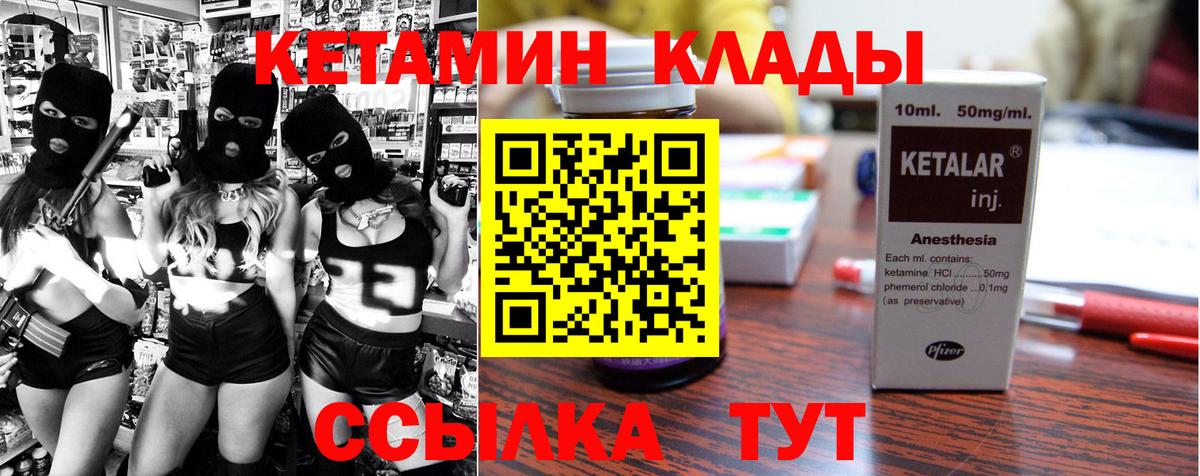 Кетамин VHQ  Вход с VPN  Анжеро-Судженск  КЕТАМИН ketamine 
