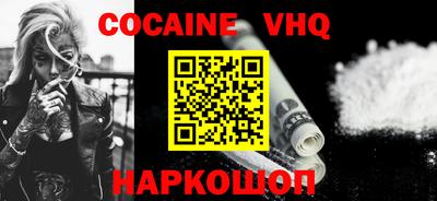 кокаин VHQ Усть-Джегута