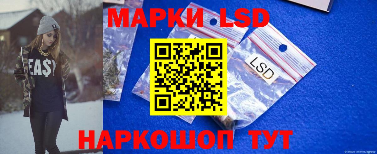 Лсд 25 экстази кислота Анжеро-Судженск