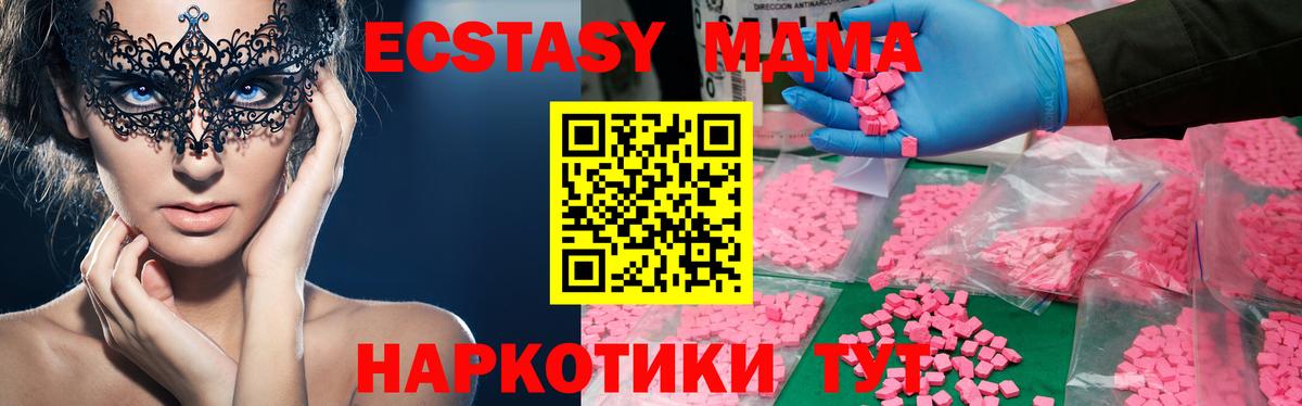 MDMA  Вход с VPN  Анжеро-Судженск  МДМА Molly 