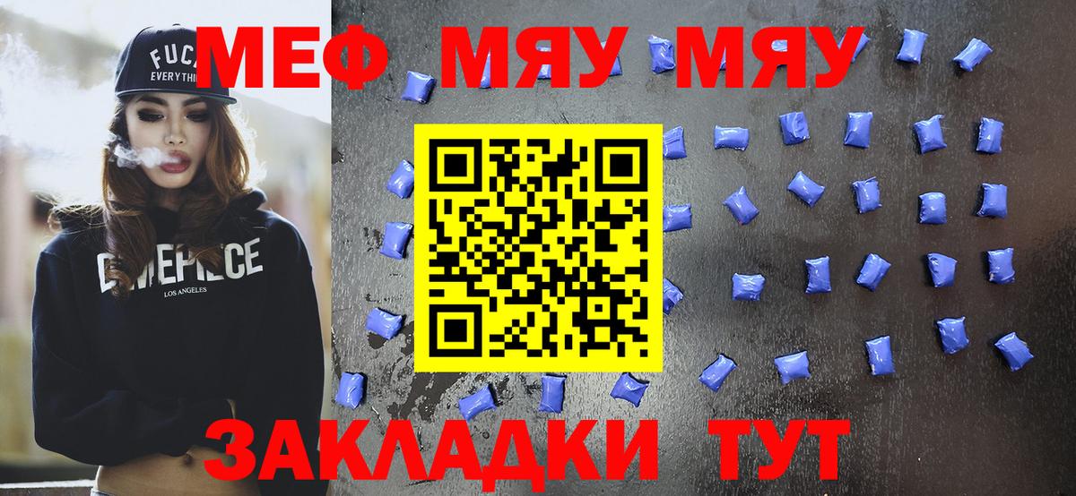 Меф  Анжеро-Судженск