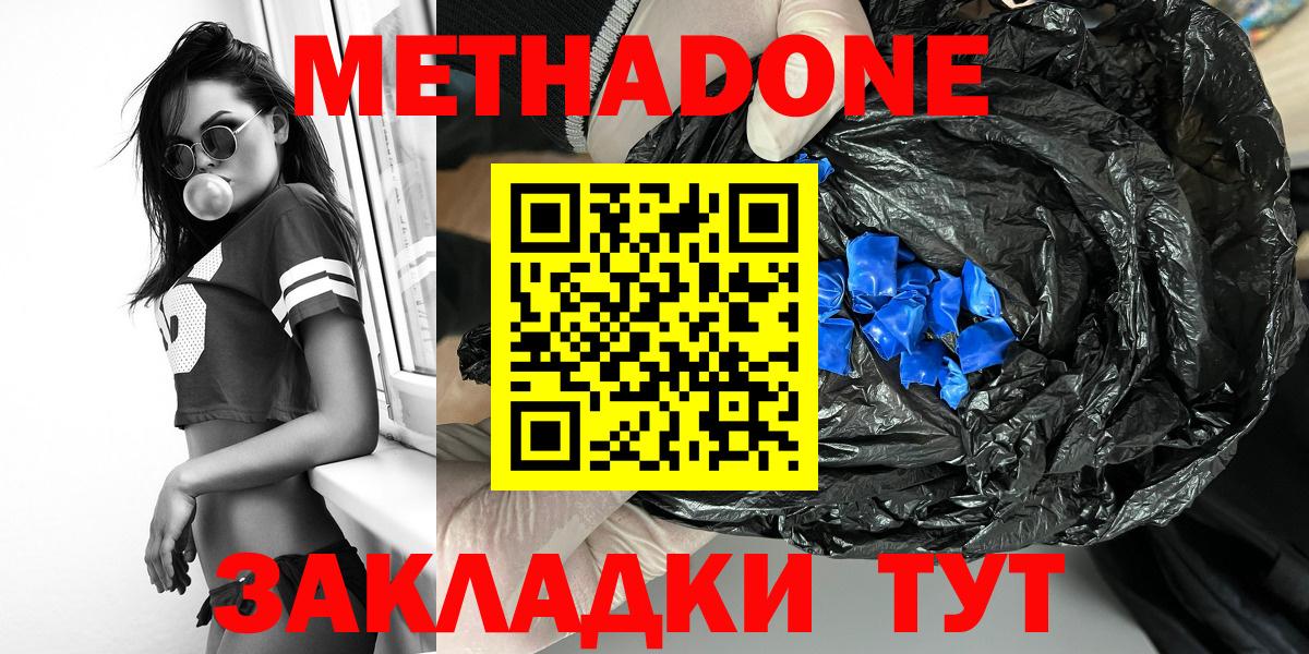 МЕТАДОН мёд  МЕТАДОН мёд  Вход с VPN  Анжеро-Судженск 