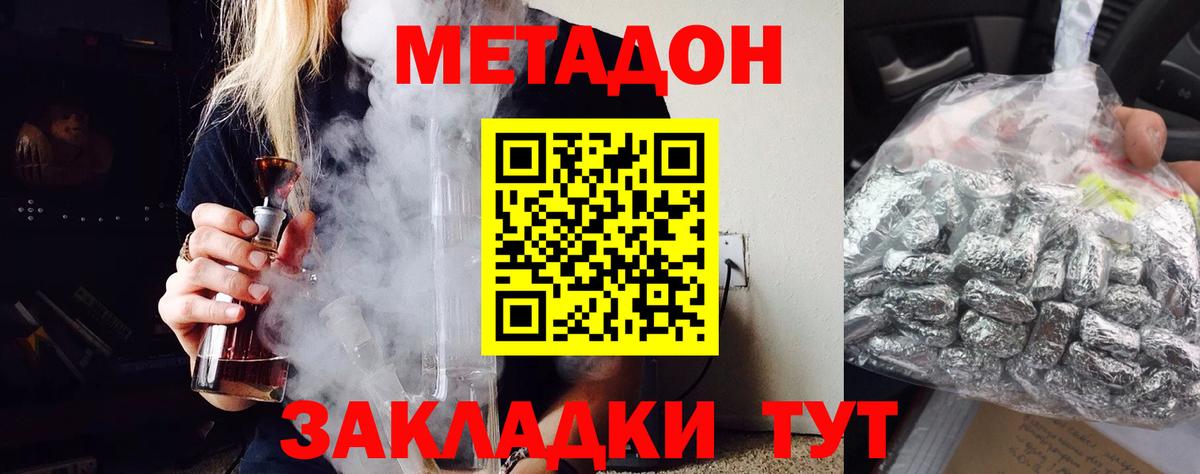 Метадон белоснежный Анжеро-Судженск
