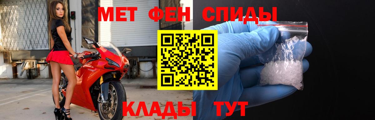 Первитин винт Анжеро-Судженск