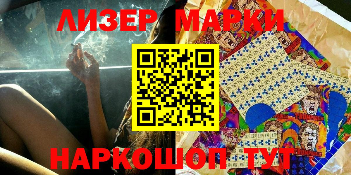 Анжеро-Судженск  Наркотические марки  Вход с VPN  Марки 25I-NBOMe 1,8мг 