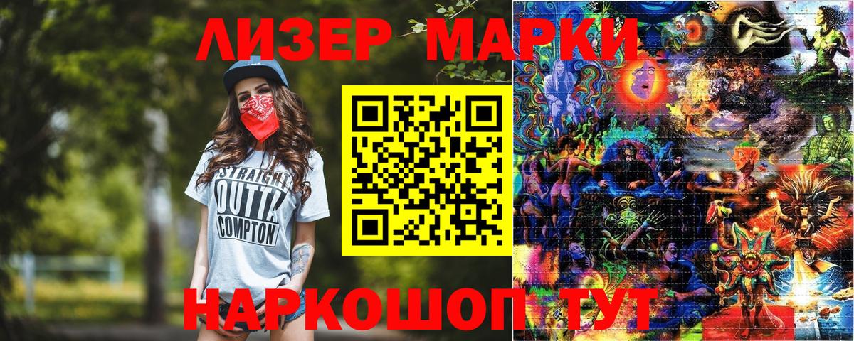 Марки N-bome 1500мкг Анжеро-Судженск