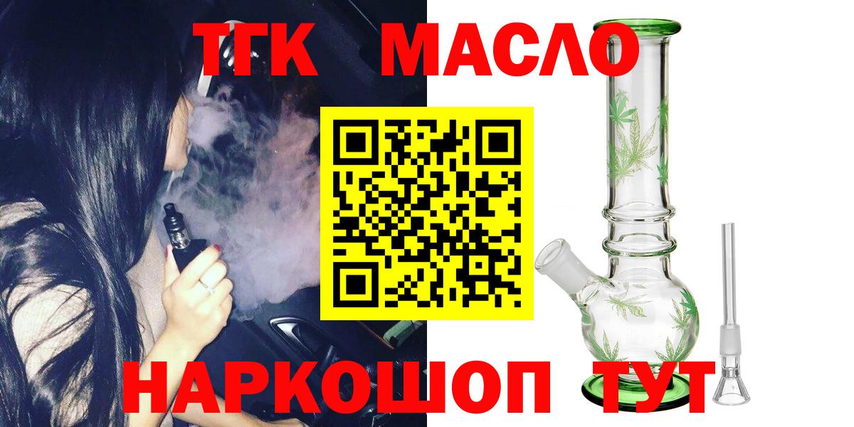 Анжеро-Судженск  Дистиллят ТГК Wax  Вход с VPN 
