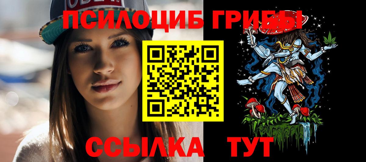 Галлюциногенные грибы мухоморы  Вход с VPN  цена наркотик  Галлюциногенные грибы MAGIC MUSHROOMS  Анжеро-Судженск 